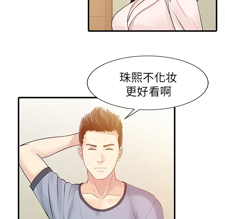 家有双妻[顶通]韩漫全集-第7话无删减无遮挡章节图片 