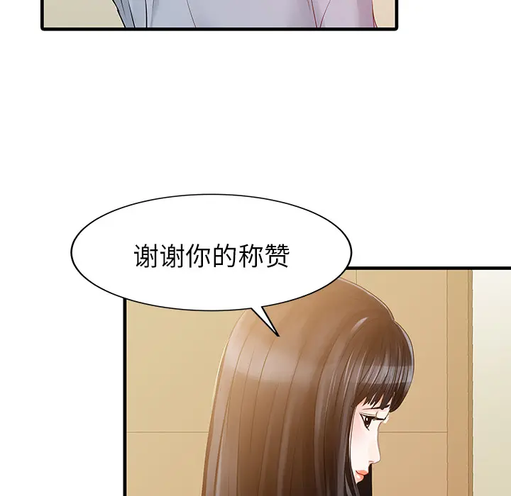 家有双妻[顶通]韩漫全集-第7话无删减无遮挡章节图片 