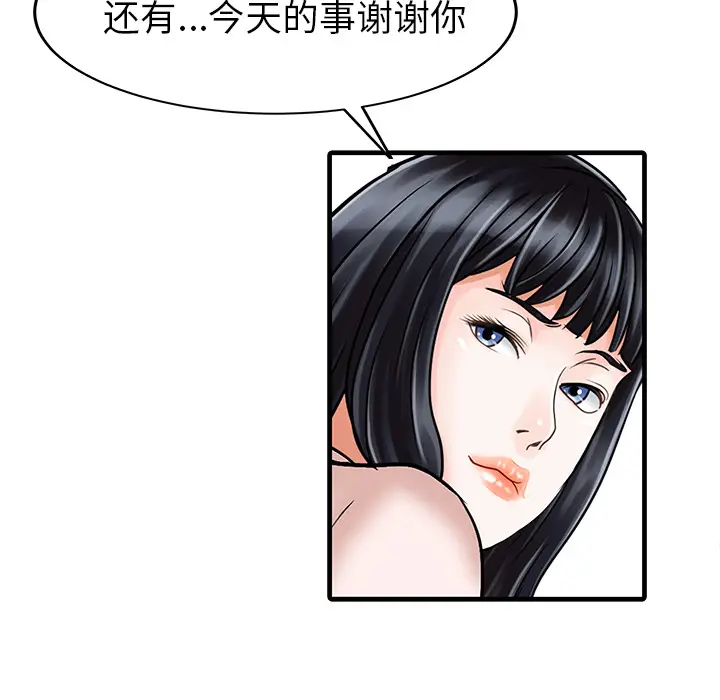 家有双妻[顶通]韩漫全集-第7话无删减无遮挡章节图片 