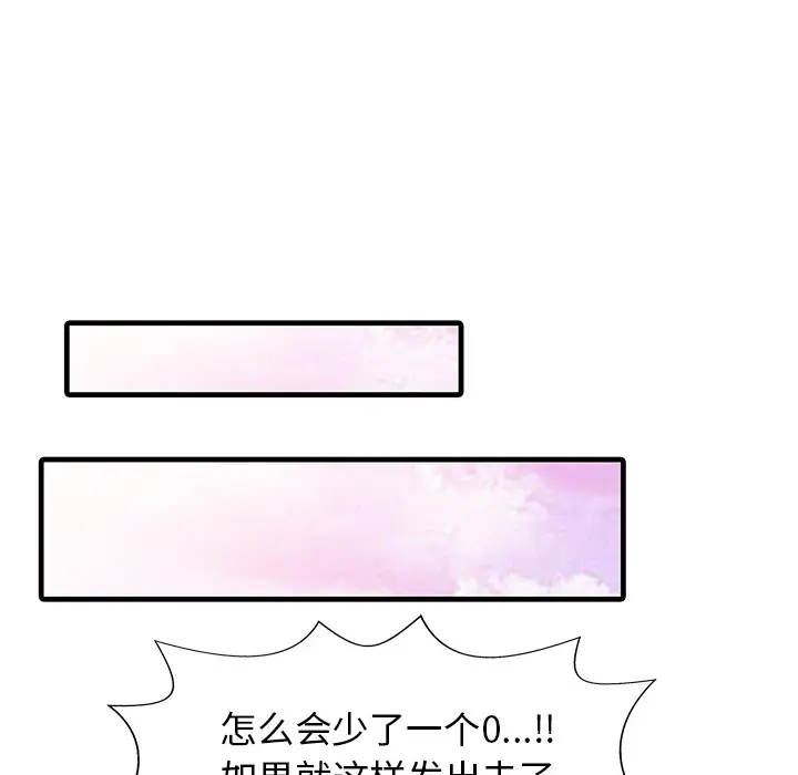 家有双妻[顶通]韩漫全集-第7话无删减无遮挡章节图片 