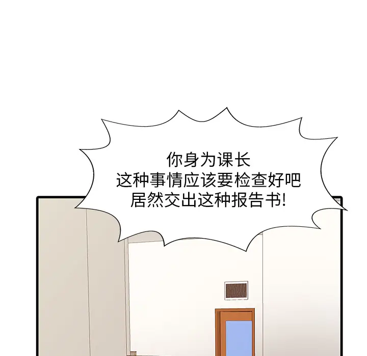 家有双妻[顶通]韩漫全集-第7话无删减无遮挡章节图片 