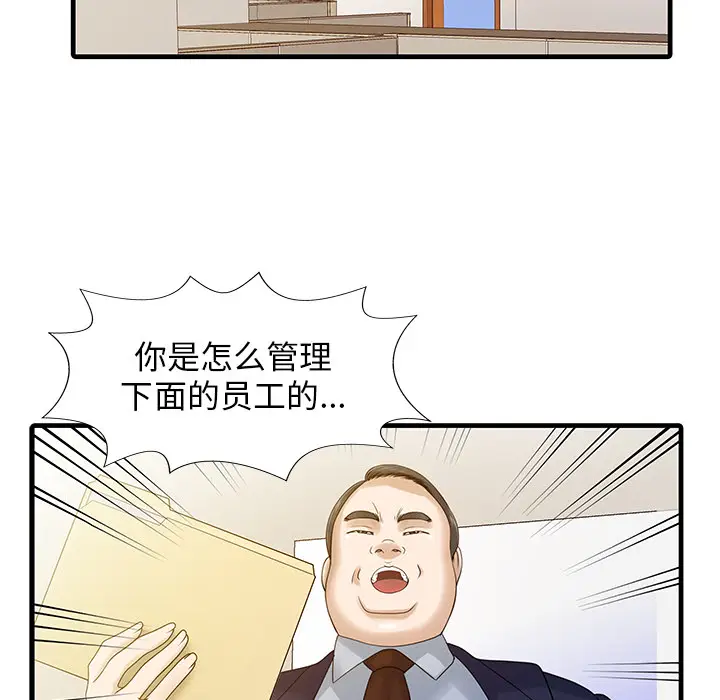 家有双妻[顶通]韩漫全集-第7话无删减无遮挡章节图片 