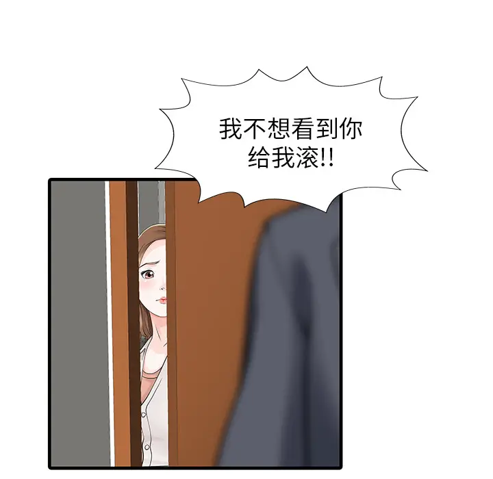 家有双妻[顶通]韩漫全集-第7话无删减无遮挡章节图片 