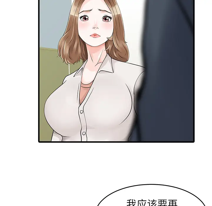 家有双妻[顶通]韩漫全集-第7话无删减无遮挡章节图片 