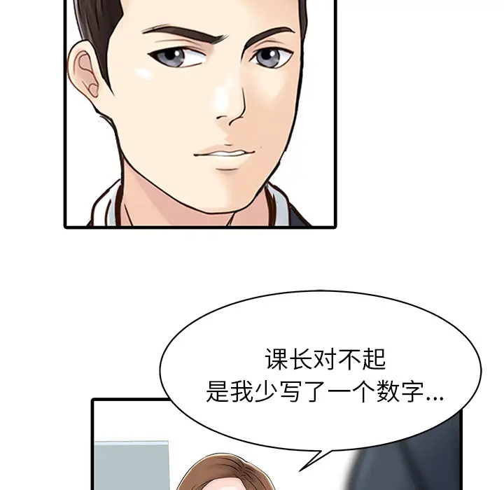 家有双妻[顶通]韩漫全集-第7话无删减无遮挡章节图片 