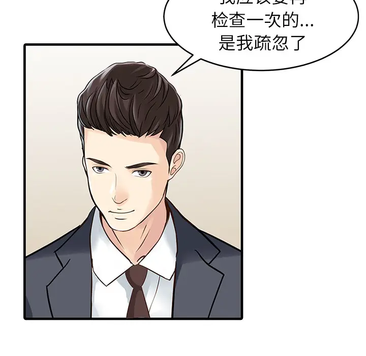 家有双妻[顶通]韩漫全集-第7话无删减无遮挡章节图片 