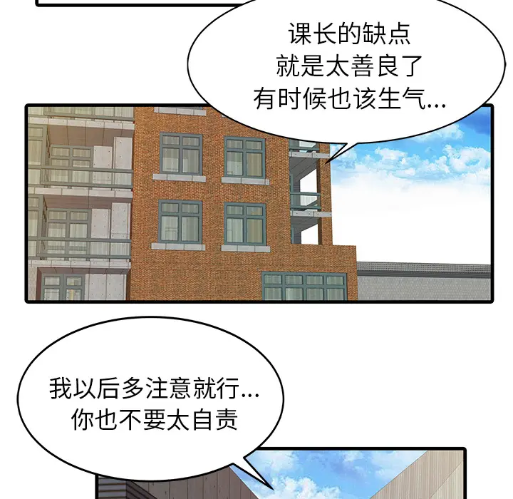 家有双妻[顶通]韩漫全集-第7话无删减无遮挡章节图片 