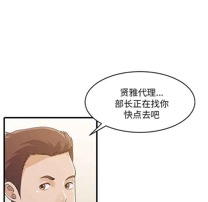 家有双妻[顶通]韩漫全集-第7话无删减无遮挡章节图片 