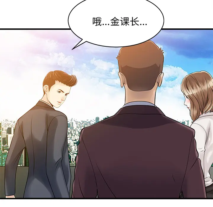 家有双妻[顶通]韩漫全集-第7话无删减无遮挡章节图片 