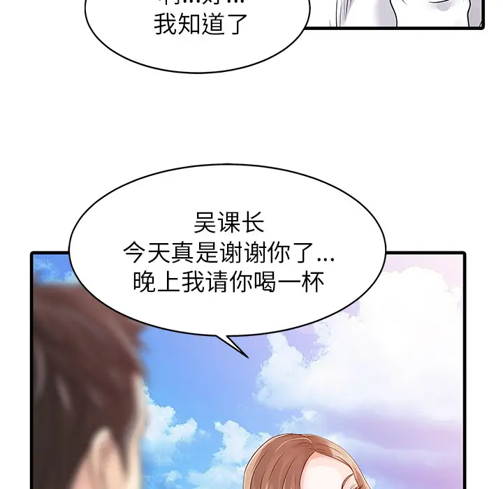 家有双妻[顶通]韩漫全集-第7话无删减无遮挡章节图片 
