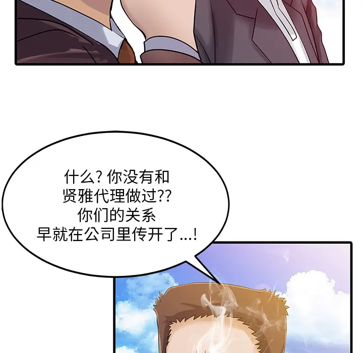 家有双妻[顶通]韩漫全集-第7话无删减无遮挡章节图片 
