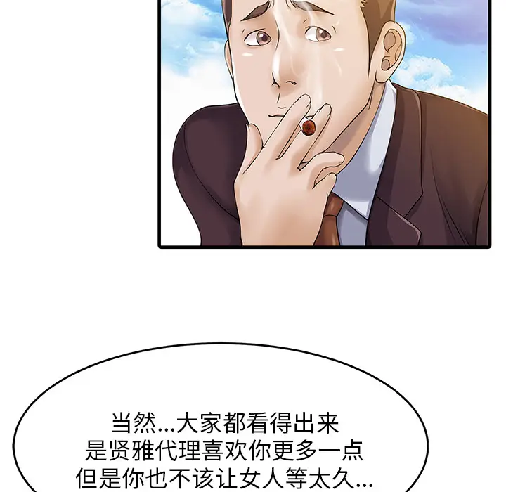 家有双妻[顶通]韩漫全集-第7话无删减无遮挡章节图片 