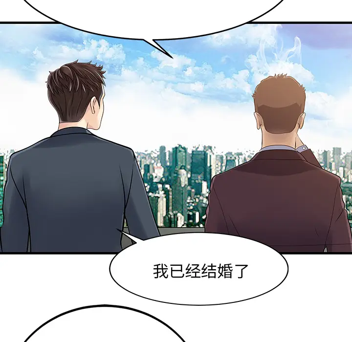 家有双妻[顶通]韩漫全集-第7话无删减无遮挡章节图片 