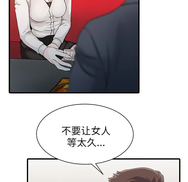 家有双妻[顶通]韩漫全集-第7话无删减无遮挡章节图片 