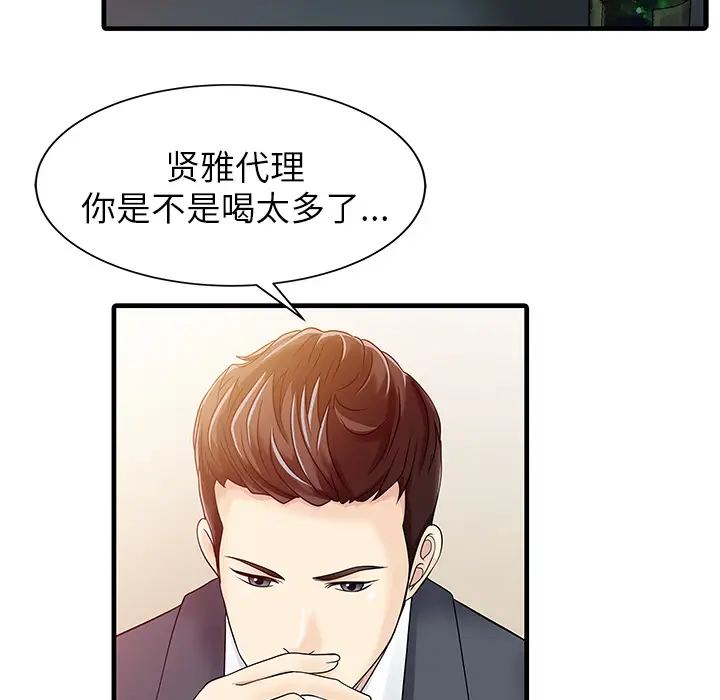 家有双妻[顶通]韩漫全集-第7话无删减无遮挡章节图片 