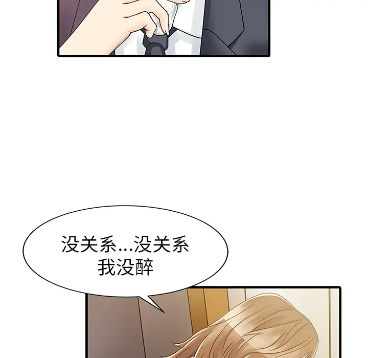 家有双妻[顶通]韩漫全集-第7话无删减无遮挡章节图片 