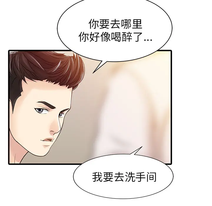 家有双妻[顶通]韩漫全集-第7话无删减无遮挡章节图片 