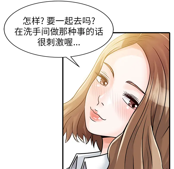 家有双妻[顶通]韩漫全集-第7话无删减无遮挡章节图片 