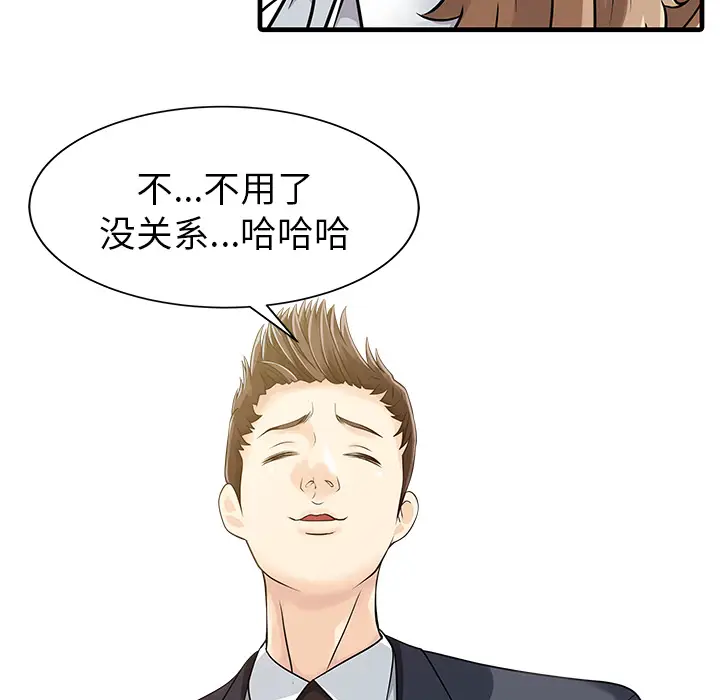家有双妻[顶通]韩漫全集-第7话无删减无遮挡章节图片 