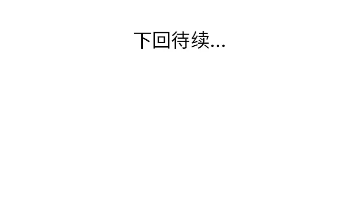 家有双妻[顶通]韩漫全集-第7话无删减无遮挡章节图片 