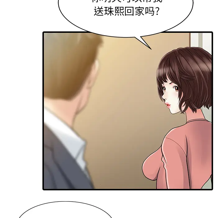 家有双妻[顶通]韩漫全集-第9话无删减无遮挡章节图片 