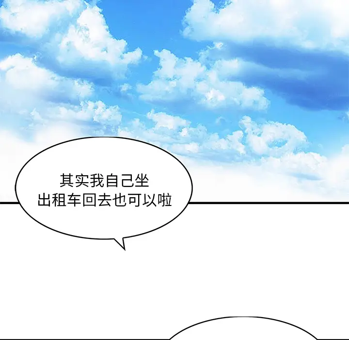 家有双妻[顶通]韩漫全集-第9话无删减无遮挡章节图片 