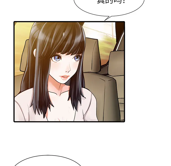 家有双妻[顶通]韩漫全集-第9话无删减无遮挡章节图片 