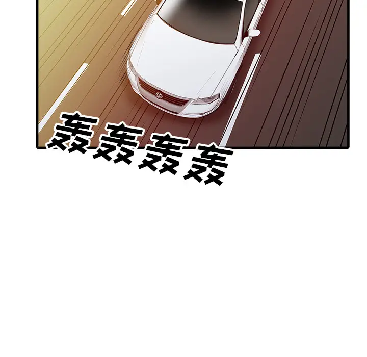 家有双妻[顶通]韩漫全集-第9话无删减无遮挡章节图片 