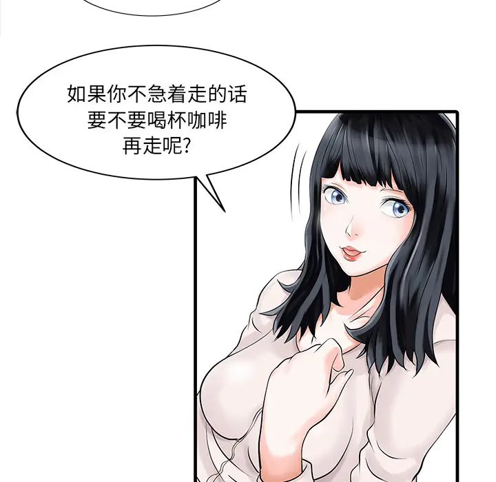家有双妻[顶通]韩漫全集-第9话无删减无遮挡章节图片 