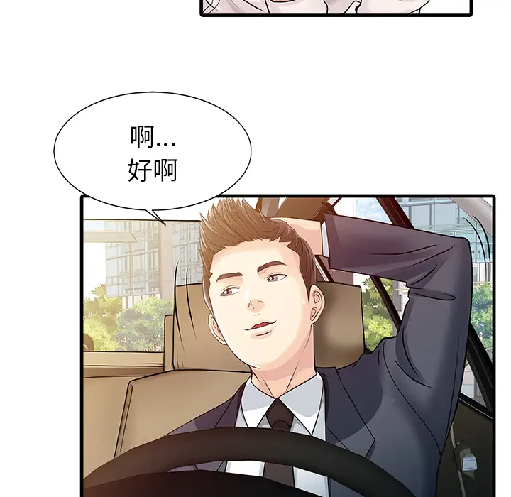 家有双妻[顶通]韩漫全集-第9话无删减无遮挡章节图片 