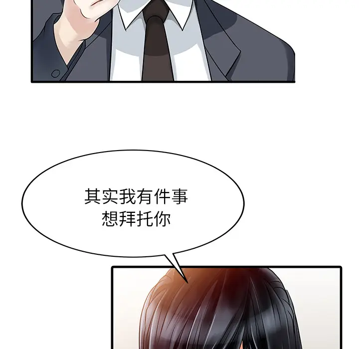 家有双妻[顶通]韩漫全集-第9话无删减无遮挡章节图片 