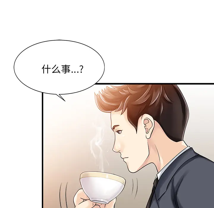 家有双妻[顶通]韩漫全集-第9话无删减无遮挡章节图片 