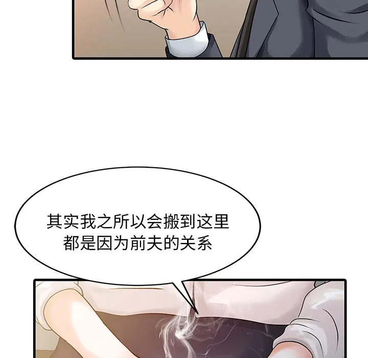 家有双妻[顶通]韩漫全集-第9话无删减无遮挡章节图片 