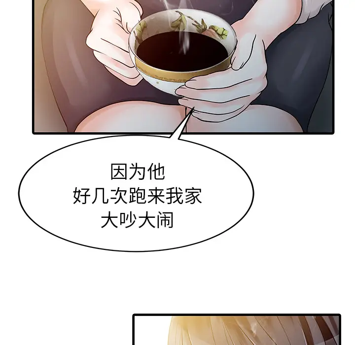 家有双妻[顶通]韩漫全集-第9话无删减无遮挡章节图片 