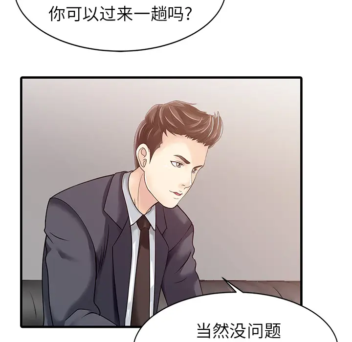 家有双妻[顶通]韩漫全集-第9话无删减无遮挡章节图片 