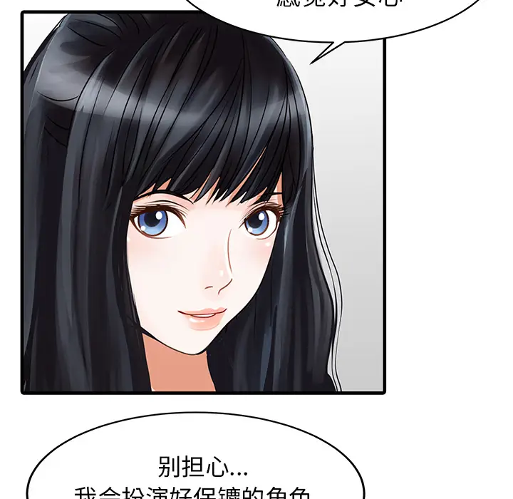 家有双妻[顶通]韩漫全集-第9话无删减无遮挡章节图片 