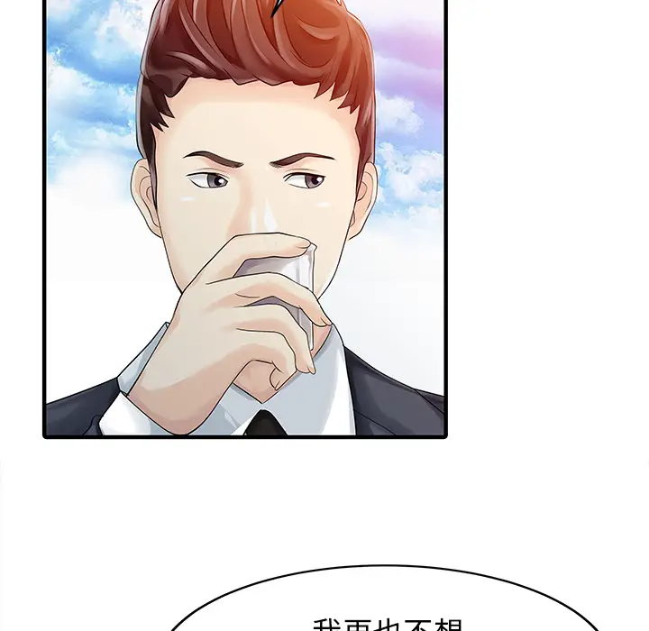 家有双妻[顶通]韩漫全集-第9话无删减无遮挡章节图片 