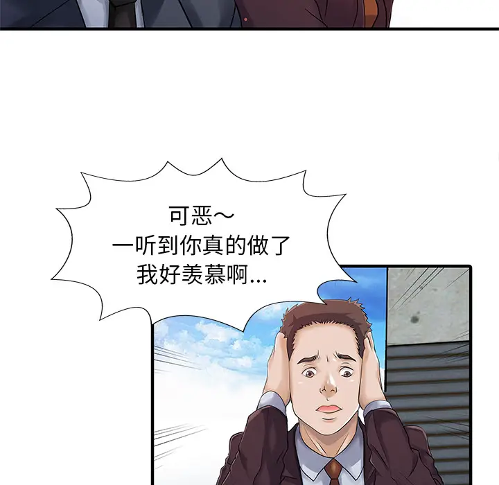 家有双妻[顶通]韩漫全集-第9话无删减无遮挡章节图片 