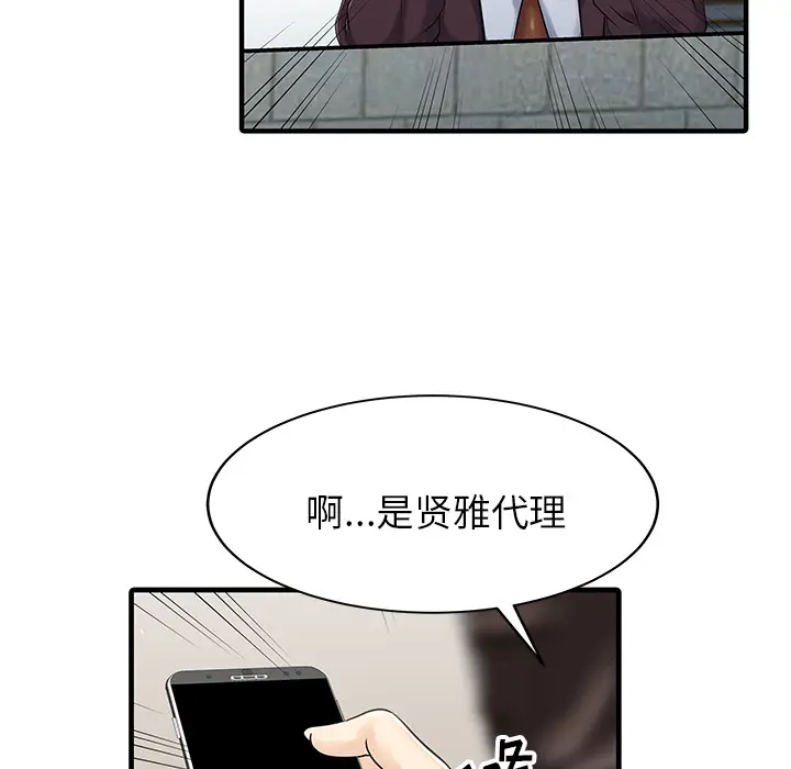 家有双妻[顶通]韩漫全集-第9话无删减无遮挡章节图片 