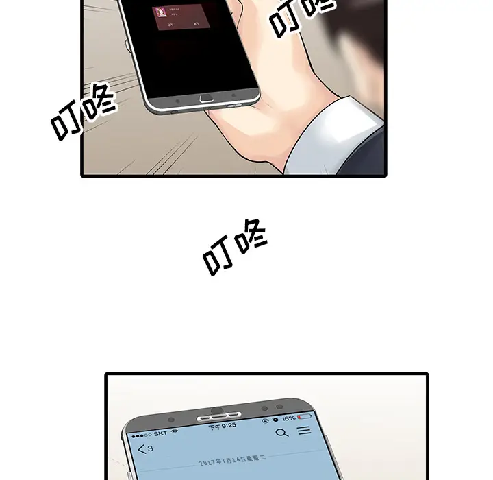 家有双妻[顶通]韩漫全集-第9话无删减无遮挡章节图片 