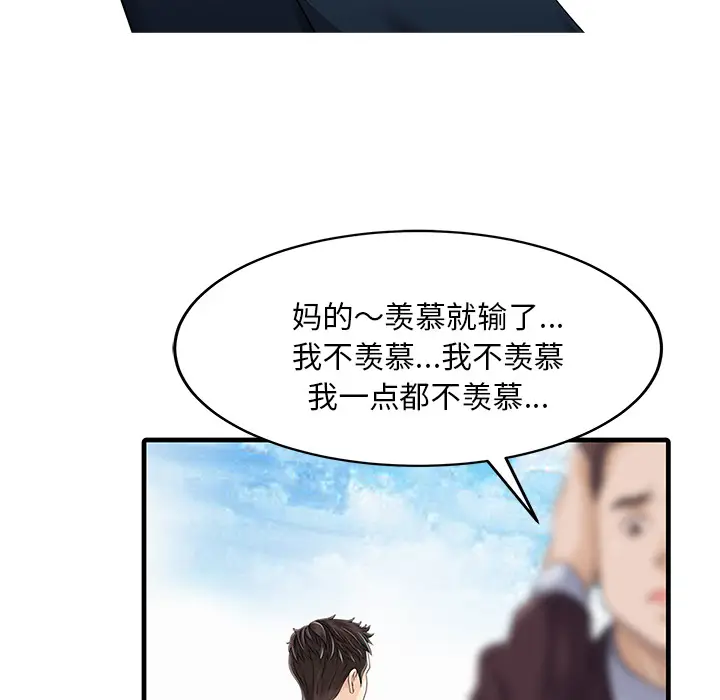家有双妻[顶通]韩漫全集-第9话无删减无遮挡章节图片 