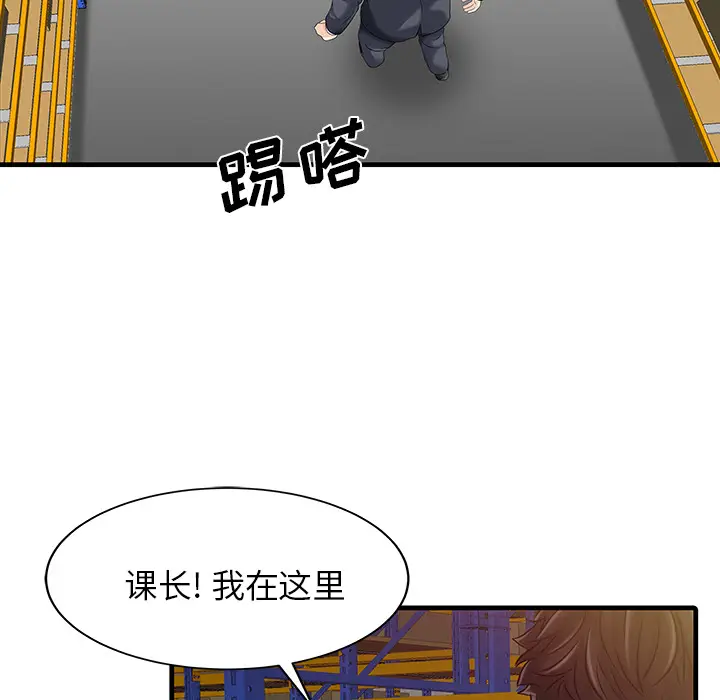 家有双妻[顶通]韩漫全集-第9话无删减无遮挡章节图片 