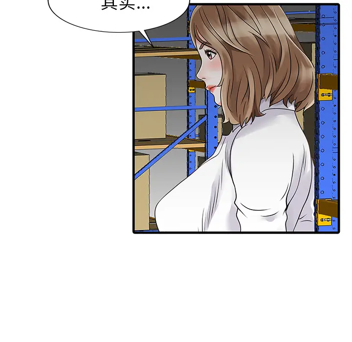 家有双妻[顶通]韩漫全集-第9话无删减无遮挡章节图片 