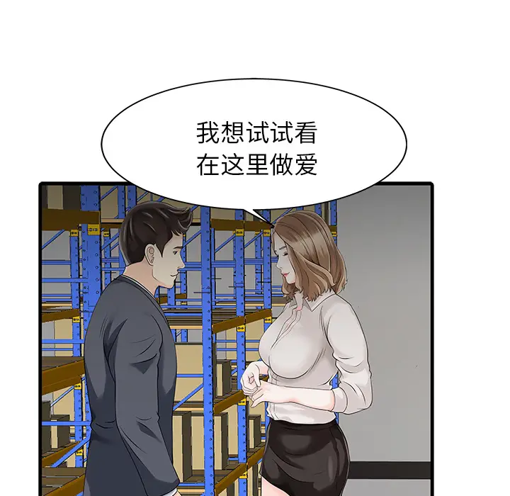 家有双妻[顶通]韩漫全集-第9话无删减无遮挡章节图片 