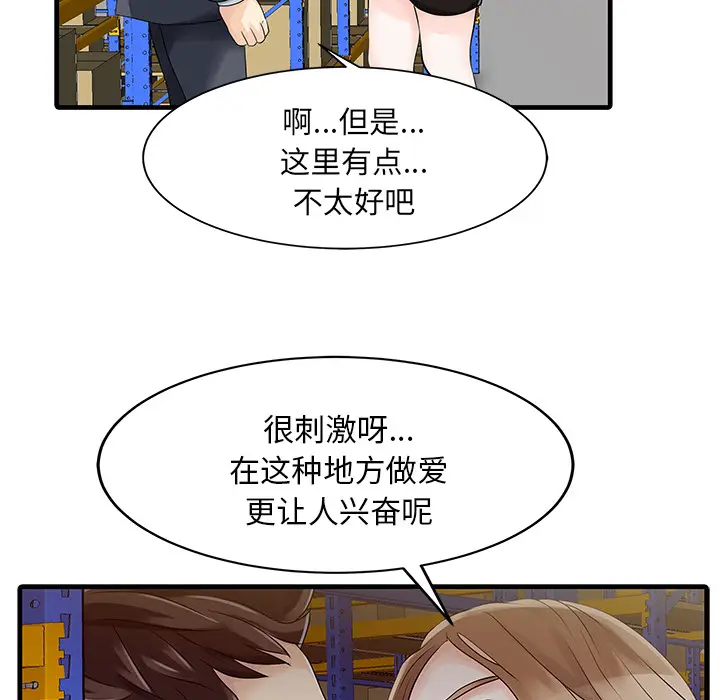 家有双妻[顶通]韩漫全集-第9话无删减无遮挡章节图片 