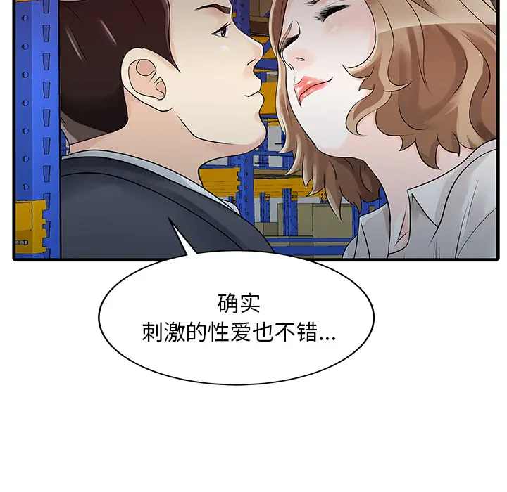 家有双妻[顶通]韩漫全集-第9话无删减无遮挡章节图片 