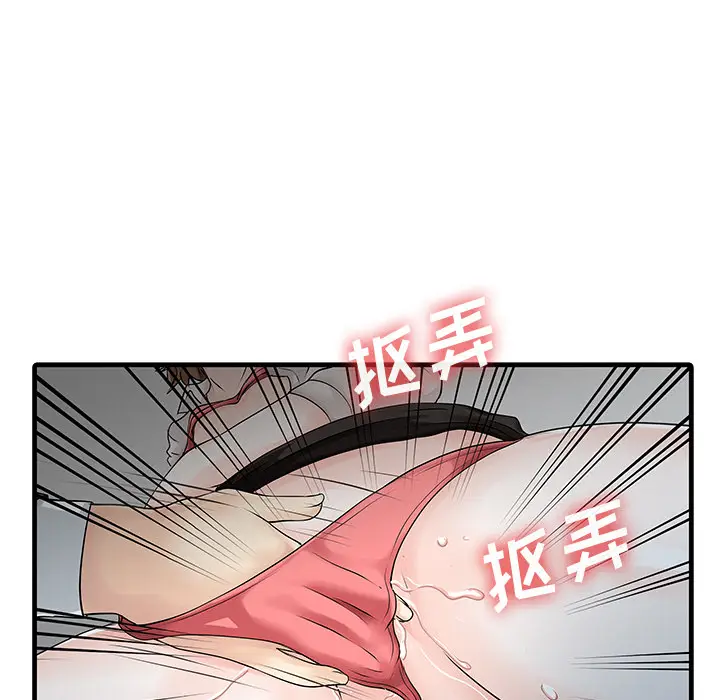 家有双妻[顶通]韩漫全集-第9话无删减无遮挡章节图片 