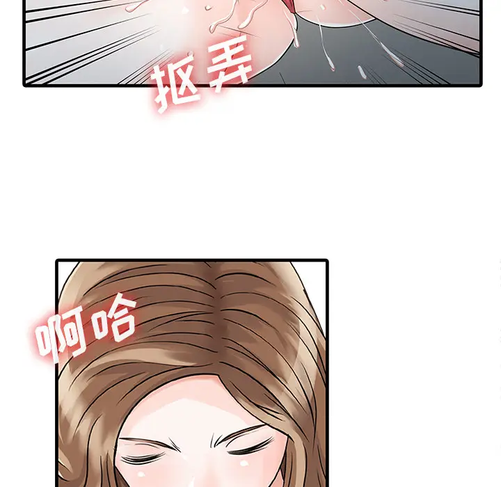 家有双妻[顶通]韩漫全集-第9话无删减无遮挡章节图片 