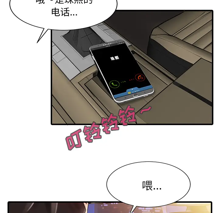 家有双妻[顶通]韩漫全集-第9话无删减无遮挡章节图片 