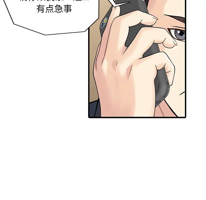 家有双妻[顶通]韩漫全集-第9话无删减无遮挡章节图片 